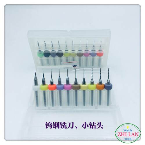 修表工具 钨钢小钻头，铣刀 盒装小钻头 麻花钻