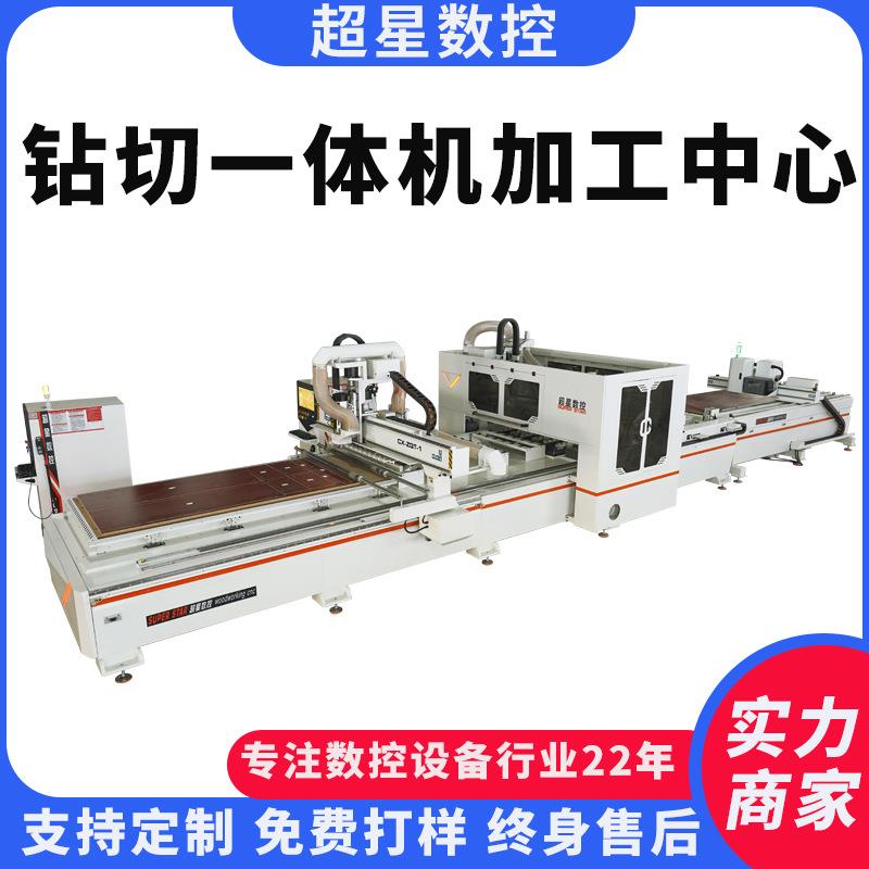 木工铣型切割板式家具打孔下料全自动贴标钻切加工一体机源头厂家