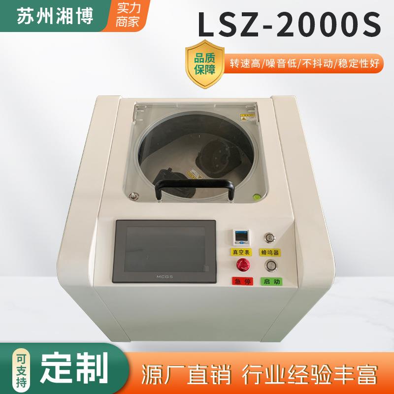 双电机真空脱泡机自转式离心胶水硅胶实验室质均真空搅拌脱泡机
