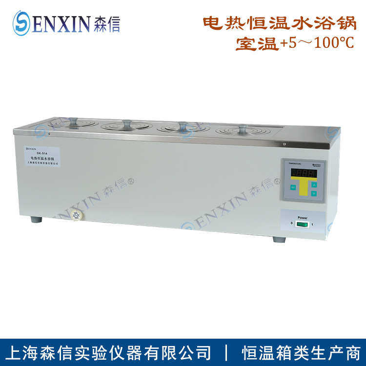 【森信】-供应DK-S14电热恒温水浴锅,工业油品/胶粘/化学/实验室用品,水浴锅,淘宝优惠券,粉丝福利购,淘宝优惠卷