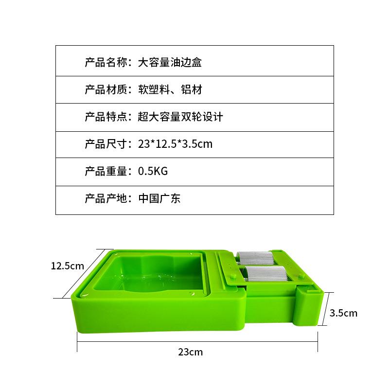 双轮手动油边盒油边斗边油盒染色盒染色器不粘油边油盒斗源头厂家