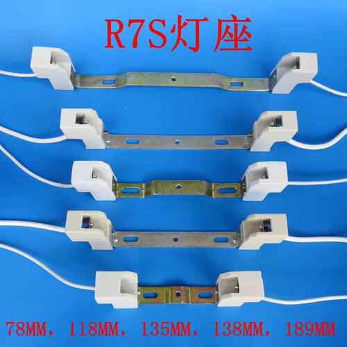烤炉烤箱灯架 R7S灯头碘钨