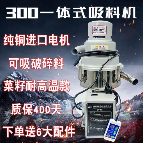 300g吸料机全自动上料刷机真空吸料机吸机料料碳电597机塑颗粒吸