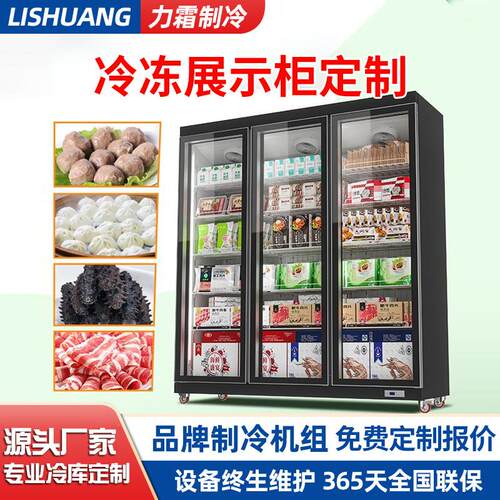 -22冷冻展示柜商用冰箱牛奶柜超市立式冰柜牛羊肉鲜肉柜风冷无霜