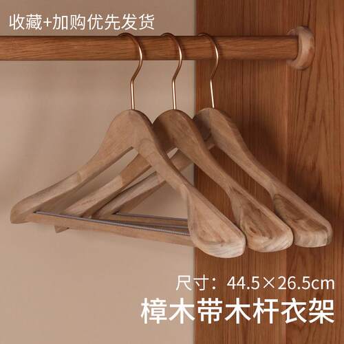 正品家用肩香樟木无痕简约宽原木色防蛀木衣架西装木头衣虫成挂人