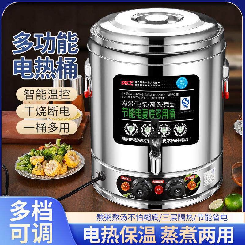 大容量蒸煮桶电热开水桶商用烧水桶豆浆保温桶煮粥桶煮面桶高汤桶