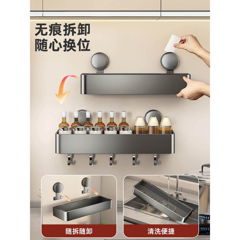 吸盘厨房调味料置物免打孔壁挂式调料品罐家用墙上多功能收纳架子