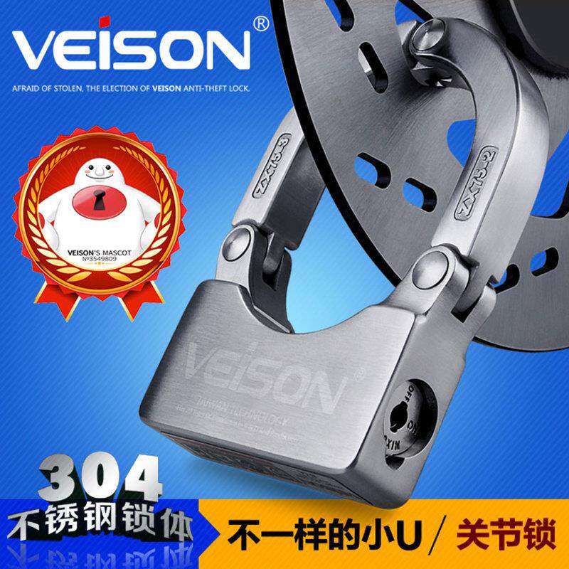 威辰Veis0N摩托车盘式刹车锁小u型接头锁电动车锁自行车防盗锁炼