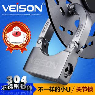 威辰Veis0N摩托车盘式刹车锁小u型接头锁电动车锁自行车防盗锁炼