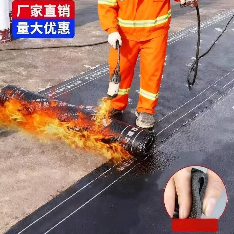 火烤型SBS沥青防水卷材改性沥青防水材料屋顶防水楼房防水