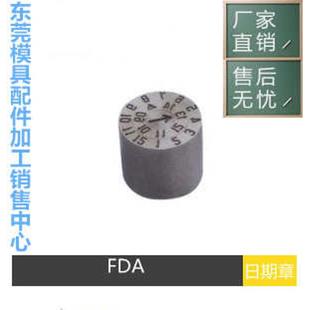 FD.080512双圈日期章CUMSA标准FD.100612年月日合并章 模具日期码