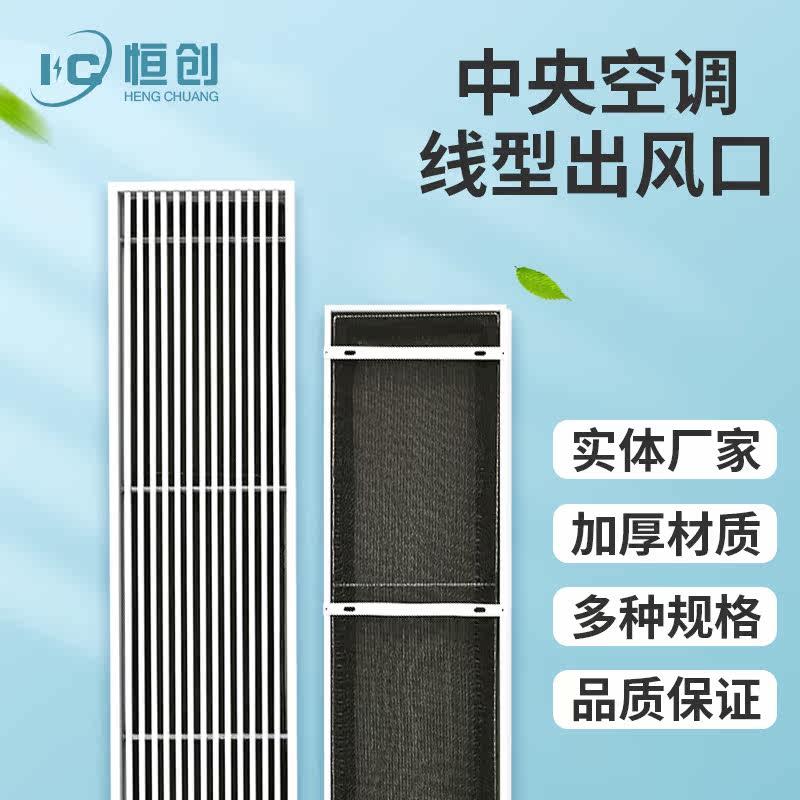 定制铝合金中央空调出风口格栅极窄隐形无边框加长回风口检修口