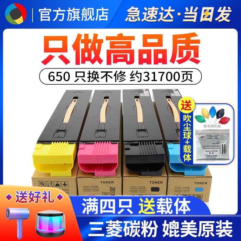 适用施乐6500碳粉C7600 C7550 C7500彩色打印机粉盒c6550 5500 55