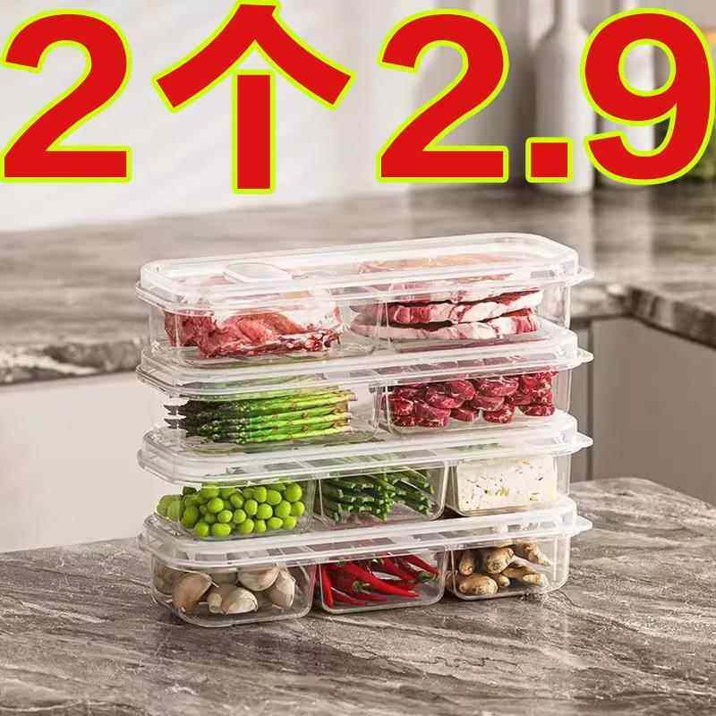 冰箱六格收纳盒冻肉分格盒子冷冻收纳盒专用小号保鲜盒食品分装盒,收纳整理,食物收纳盒,淘宝优惠券,粉丝福利购,淘宝优惠卷