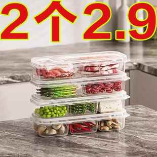 冰箱六格收纳盒冻肉分格盒子冷冻收纳盒专用小号保鲜盒食品分装盒