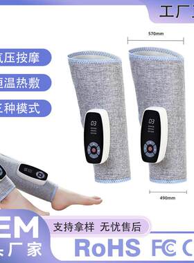 空气波振动腿部按摩器电动气压小腿揉捏手臂大腿按摩仪热敷热疗