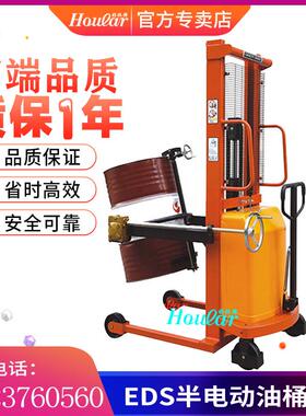 EDS半电动倾倒翻转油桶车自动油桶倒料车多功能油桶车