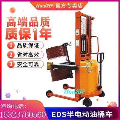 EDS半电动倾倒翻转油桶车自动油桶倒料车多功能油桶车