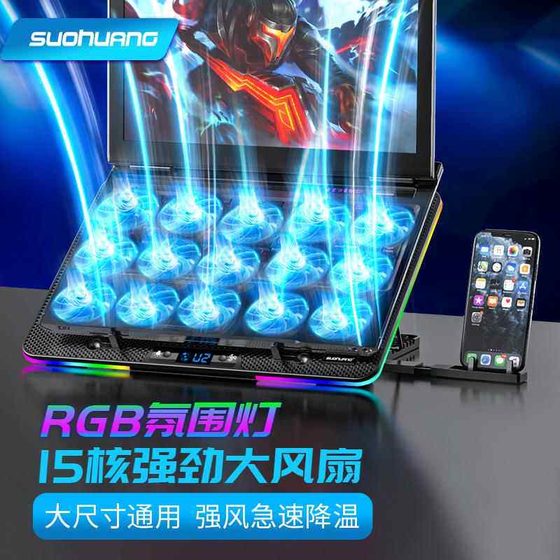 15风扇液晶屏显调速笔记本散热器电脑支架电竞游戏本降温底座RGB
