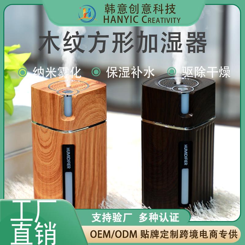 新创意爆款木纹L1加湿器家用车载迷你usb香薰空气夜灯雾化加湿器
