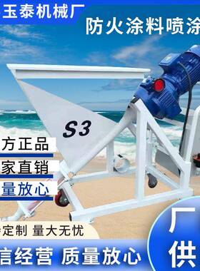 全自动多功能一体机真石漆腻子粉防火涂料S3隧道抗裂砂浆喷涂机