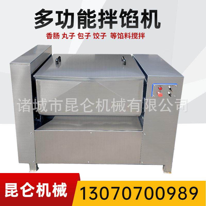 不锈钢香肠干粉拌料机多功能包子饺子馅料和馅机全自动商用大型拌