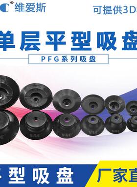 气立可单层平型吸盘玻璃矽橡胶真空吸盘PFG-15/20/30/40PF-50包邮