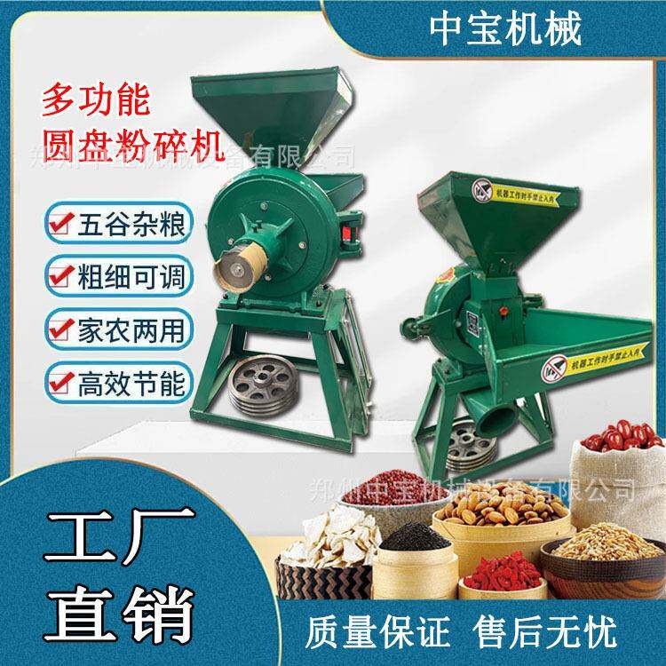 家用小型玉米磨面机五谷杂粮齿爪式粉碎机材饲料磨粉机养殖用