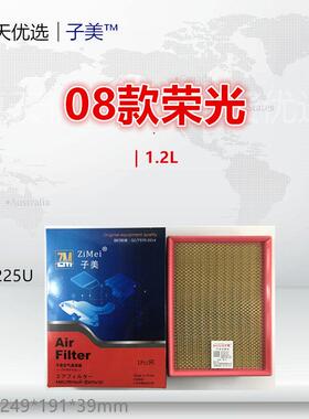 C225U适配之光S/荣光 小卡/6376NF/6388/6390鸿途空气滤芯