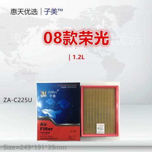 C225U适配之光S/荣光 小卡/6376NF/6388/6390鸿途空气滤芯