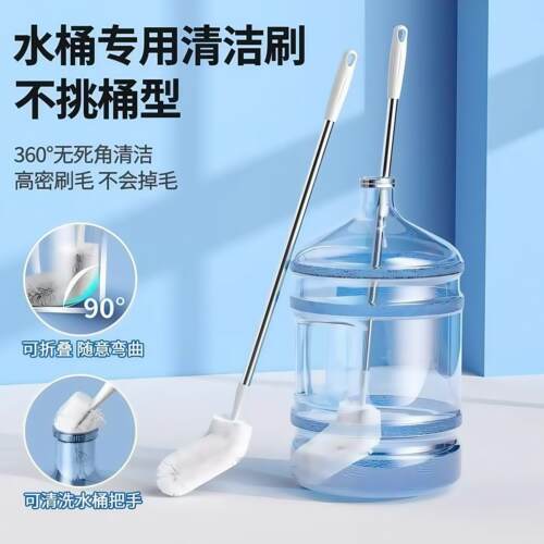 水桶刷子纯净水桶刷加长刷桶洗桶神器矿泉水桶刷长柄桶装水清洁刷