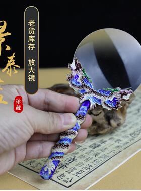 北京景泰蓝放大镜摆件7倍古韵景泰蓝实用礼物大蝴蝶双龙库存老货