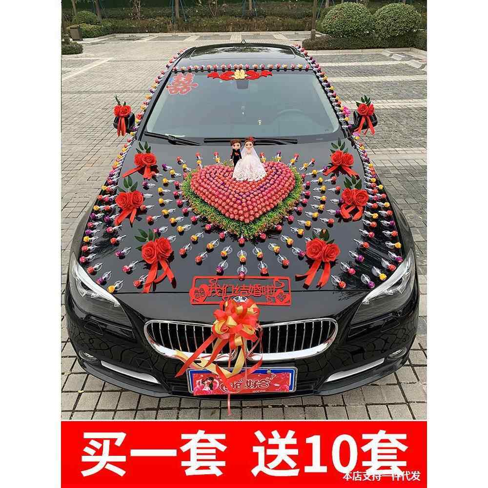 棒棒糖主婚车装饰车头花套装吸盘式创意花车队布置 结婚用品全套