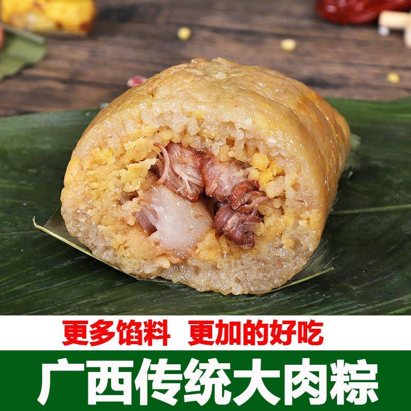 广西肉粽真空包装开袋即食平南特产绿豆五花肉粽子早餐农家味