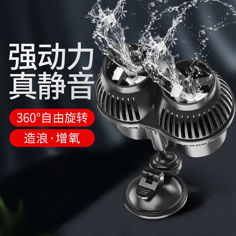 森森鱼缸吹粪器造浪泵静音迷你冲浪泵水族箱潜水泵小型底部环流泵