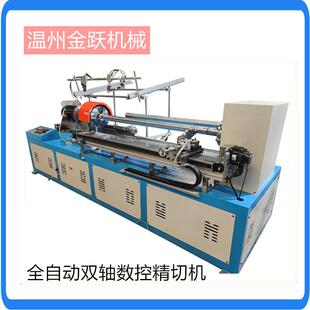 温州地区制造纸管精切机全自动高精度纸管切割机