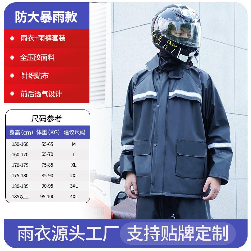 送外卖的雨衣防水全身骑行服成人防雨服长款摩托车快递小哥雨衣