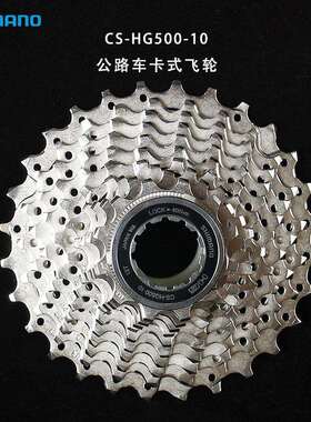 公路自行车HG400 500 R7000飞轮9/10/11速塔轮25/28/30T卡式齿轮