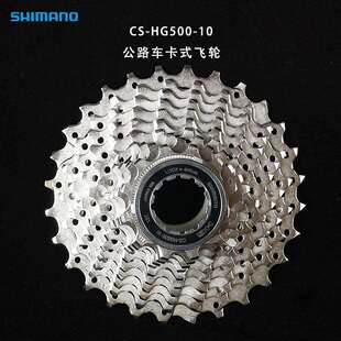 R7000飞轮9 500 齿轮 30T卡式 11速塔轮25 公路自行车HG400