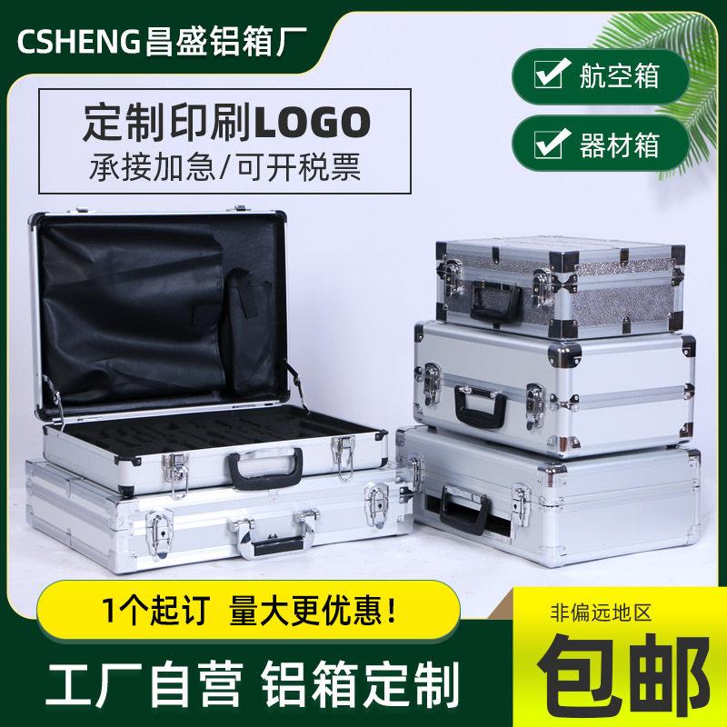 铝合金仪器箱五金工具收纳箱手提铝箱设备展示箱海绵挖槽加厚定制