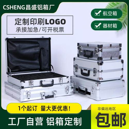 铝合金仪器箱五金工具收纳箱手提铝箱设备展示箱海绵挖槽加厚定制