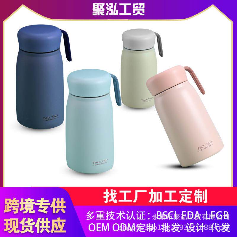 350ml手提杯可爱大肚杯保温杯便携式小清新情侣水杯便携带