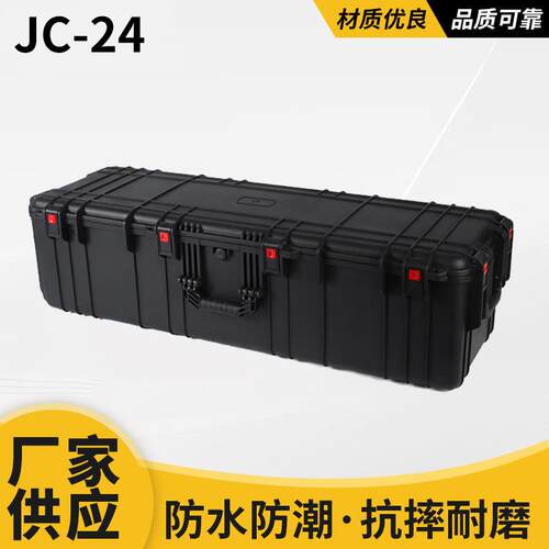 JC-24户外工具防水密封箱专用便携设备收纳箱手提塑料工具箱