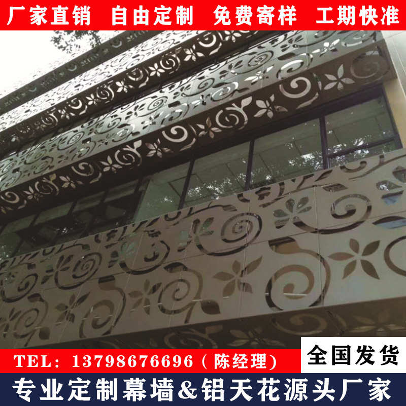 全铝门店头镂空铝单板雕刻穿孔铝板异造型室外墙氟碳烤漆木纹花型
