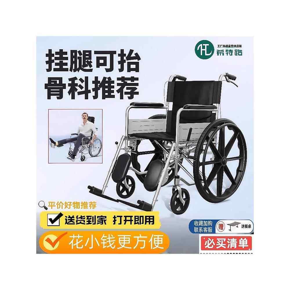 骨折可抬腿轮椅车轻便折叠专用年轻人儿童带坐便器老年代步手推
