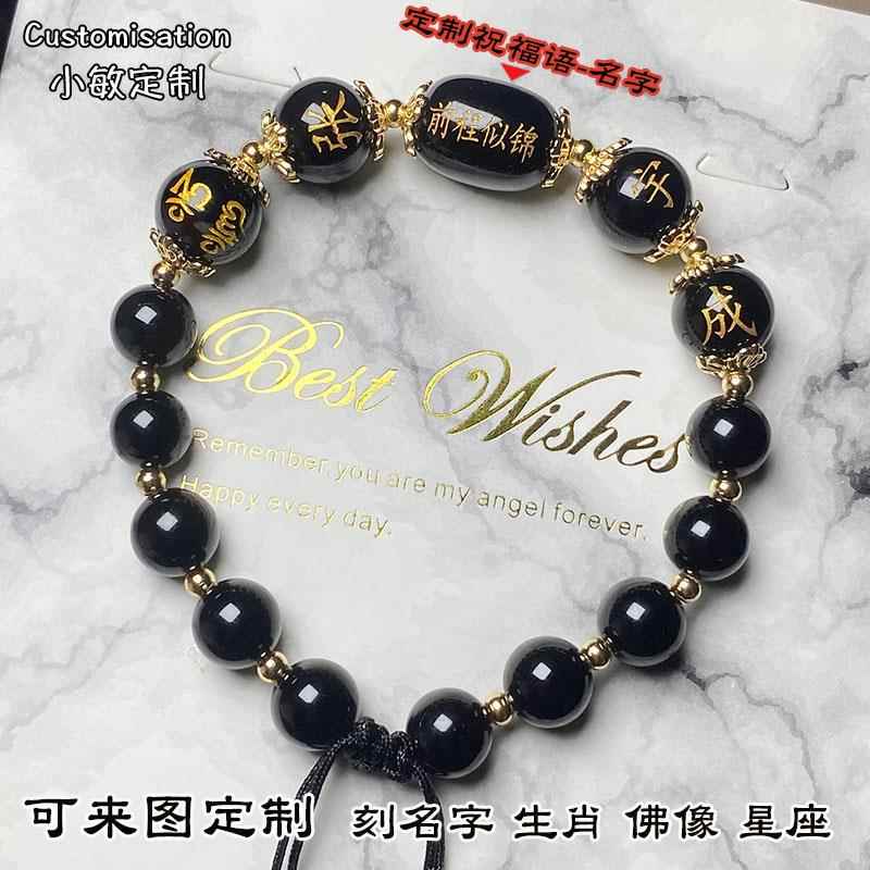 定制名字手炼女刻字珠子情侣水晶玛瑙手串男毕业学生手钏生日礼物