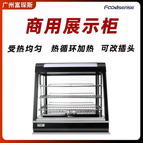 商用汉堡饮料展示柜炸鸡展示熟食面包蛋糕保温柜电加热节能高效