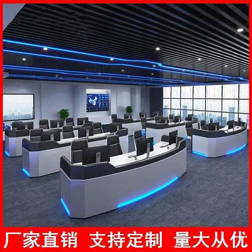 控制台监控操作台电脑柜指挥中心安防指挥台双联四联调度监控台