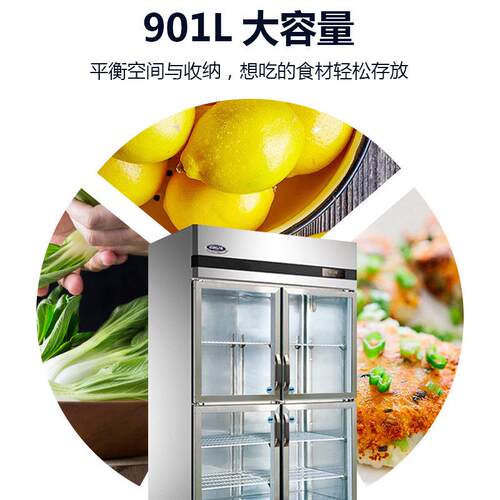 星星商用冰箱四门玻璃展示柜保鲜柜陈列柜酒水饮料柜酒店厨房设备