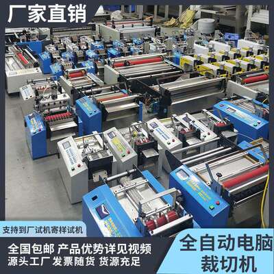 电动拉链裁签切机微电脑打包带标切带FFW机型全自动魔术贴贴切小